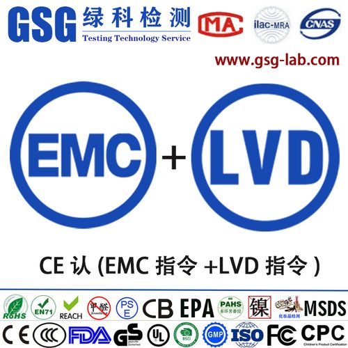 ce认证咨询 ce认证机构 emc认证 lvd认证 fcc认证 ukca认证 fda