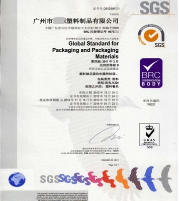 全球标准-食品、包装BRC认证咨询费用BRC验厂审核-申请证shu