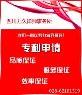 发明专利申请审查流程,宜宾发明专利申请,专利申请所需资料